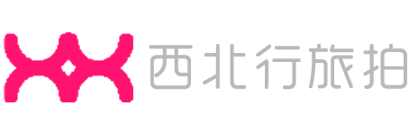 青海旅拍